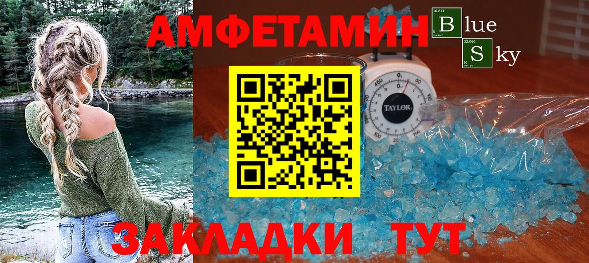 Amphetamine 97% Ржев