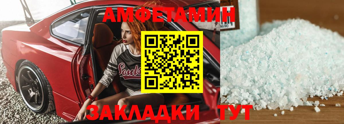Амфетамин VHQ  Amphetamine  Ржев  Амфетамин  Вход с VPN 