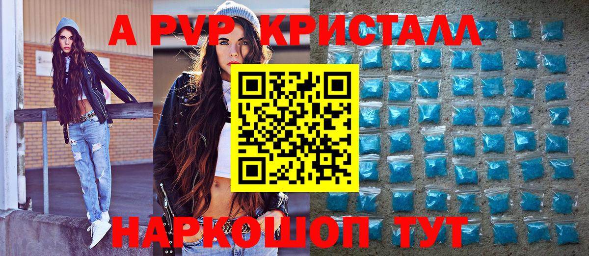 Альфа ПВП крисы CK  Вход с VPN  APVP кристаллы  Ржев  Alpha-PVP мука 