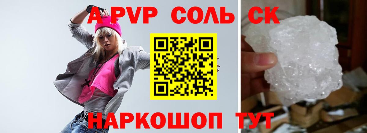 А ПВП VHQ Ржев