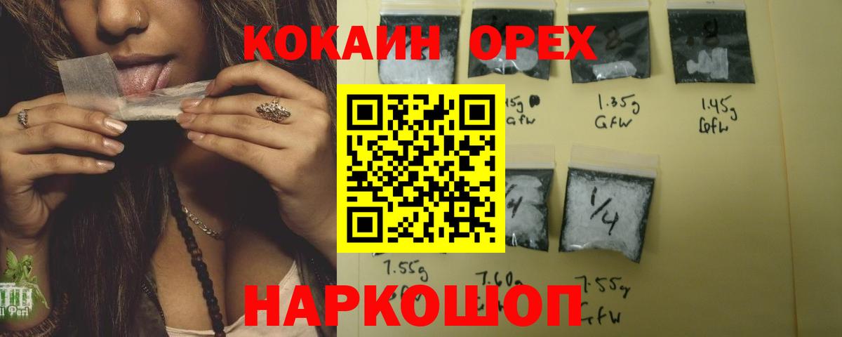 КОКАИН Боливия  Вход с VPN  Кокаин  Ржев 