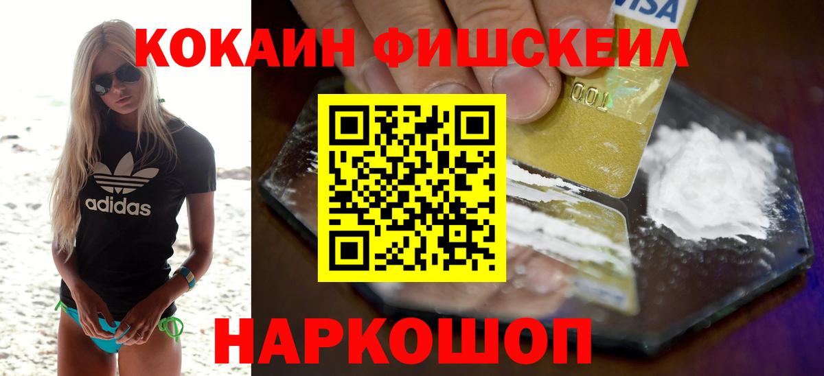 Cocaine 99% Ржев