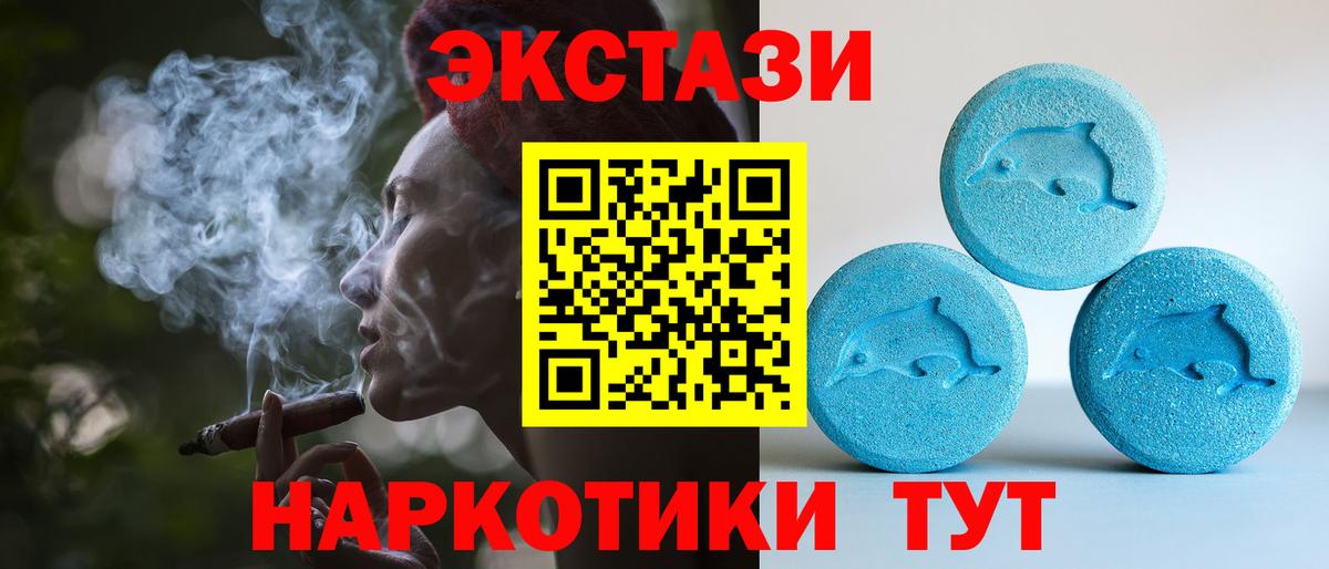 Ecstasy mix  Вход с VPN  Экстази  Ecstasy 280 MDMA  Ржев 