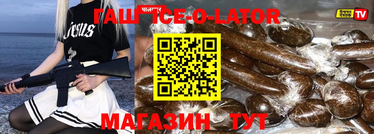 ГАШ индика сатива Ржев