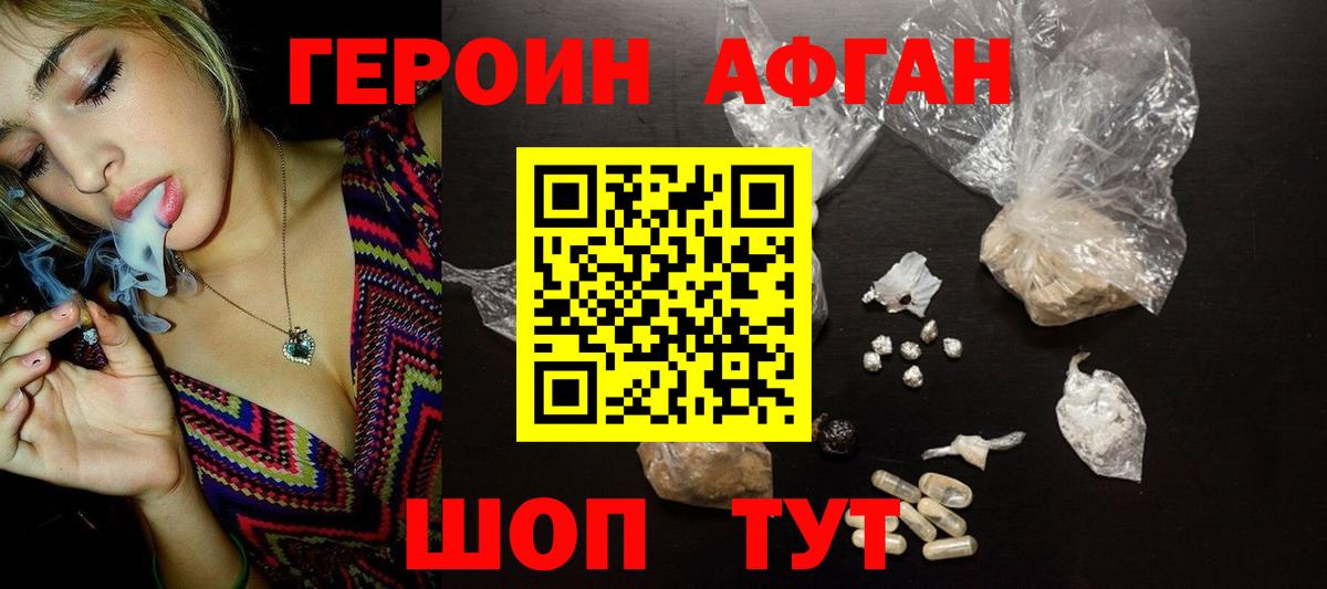 Ржев  Героин герыч  Вход с VPN 