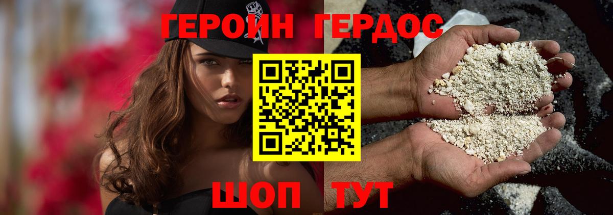 ГЕРОИН гречка Ржев