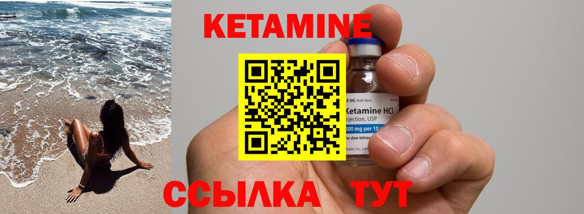 Ржев  Кетамин VHQ    ССЫЛКА  Вход с VPN 
