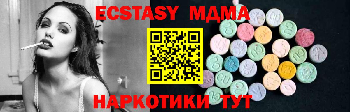 МДМА  Вход с VPN  Ржев  МДМА Molly  МДМА кристаллы 