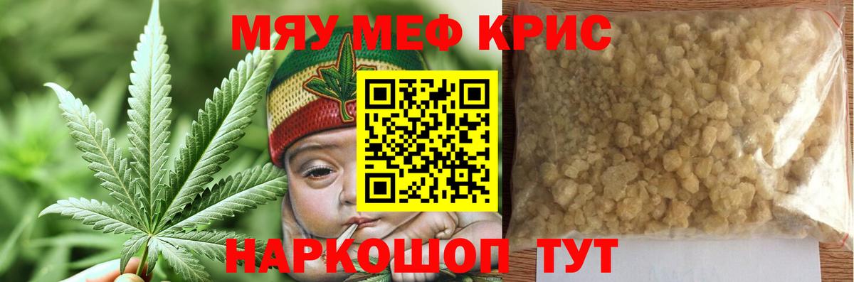 Мефедрон  Ржев