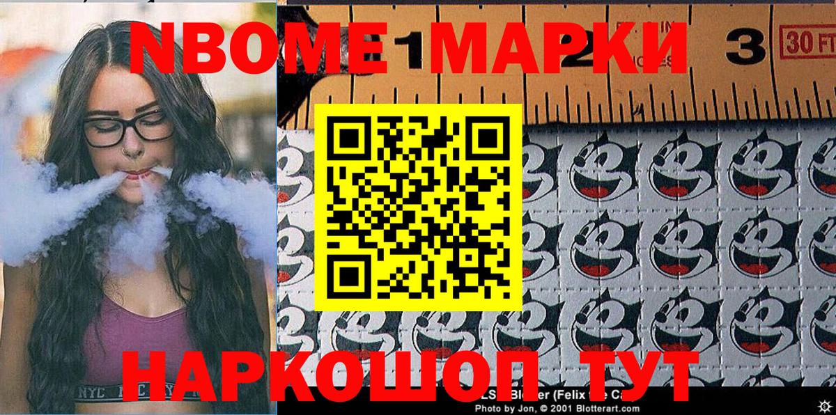 Наркотические марки 1,5мг  Вход с VPN  Марки 25I-NBOMe  Ржев  Наркотические марки 1,5мг 