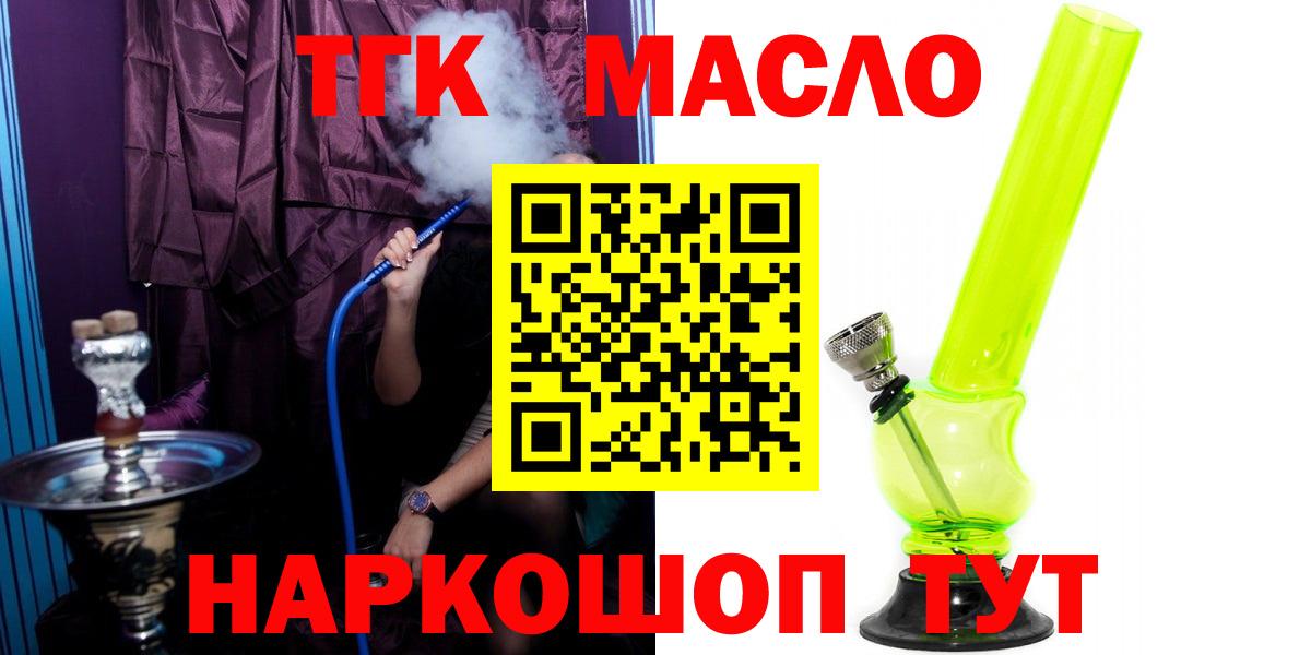 Дистиллят ТГК вейп Ржев