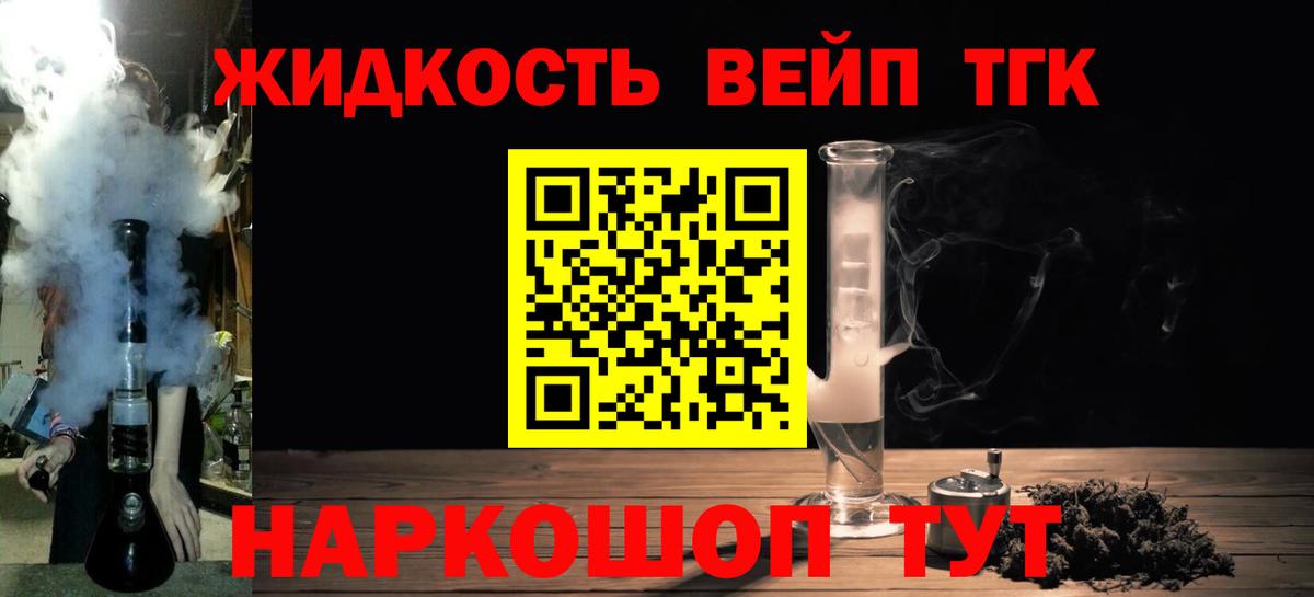 ТГК концентрат  Вход с VPN  Ржев  Дистиллят ТГК гашишное масло 