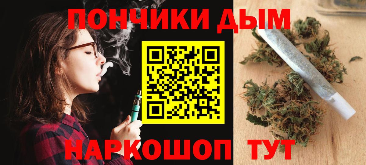 Бошки Шишки THC 21% Ржев