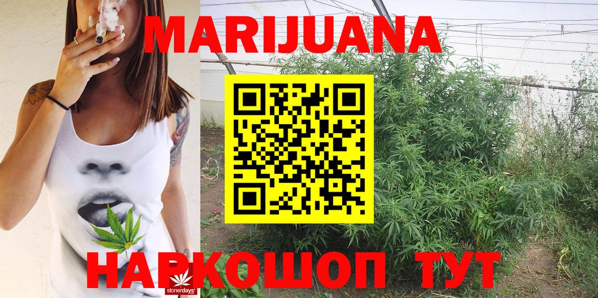 Бошки Шишки индика  Бошки марихуана LSD WEED  Вход с VPN  Конопля THC 21%  Ржев 